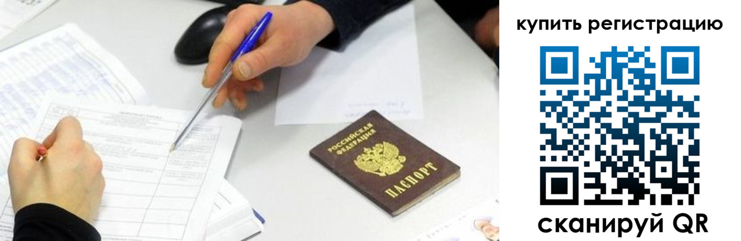прописка ребенка в Сердобске