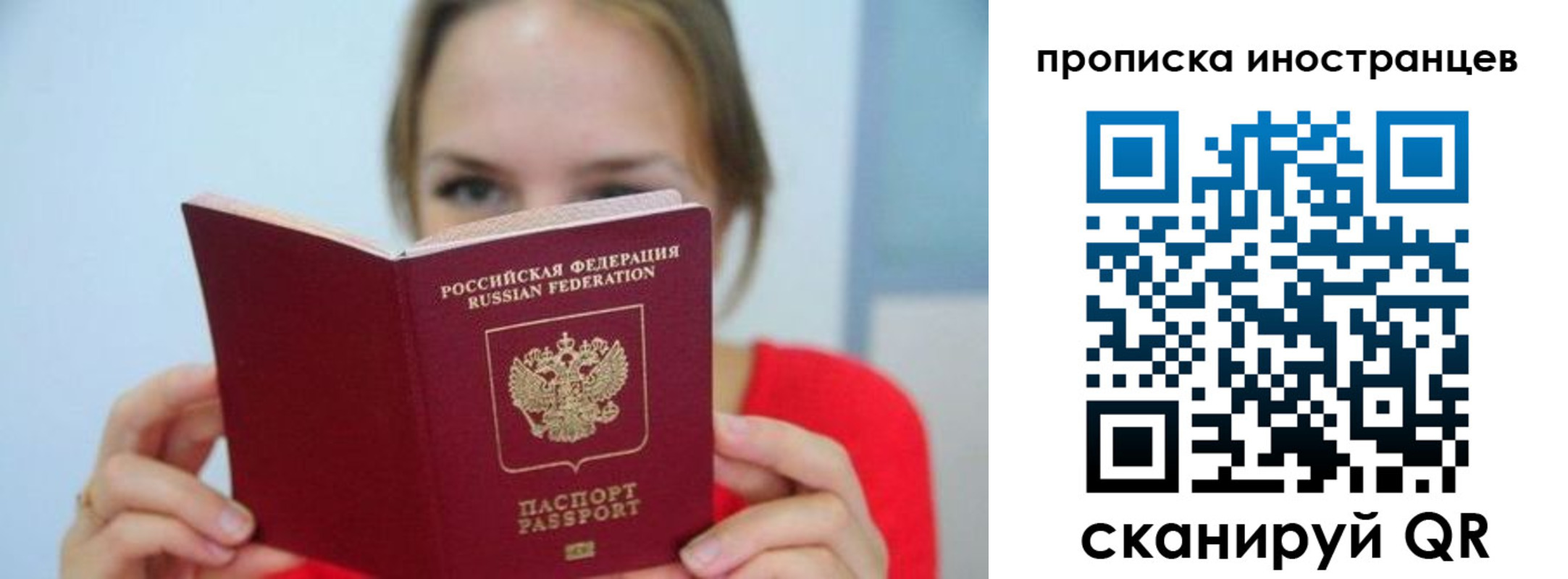временная регистрация для всех в Сердобске