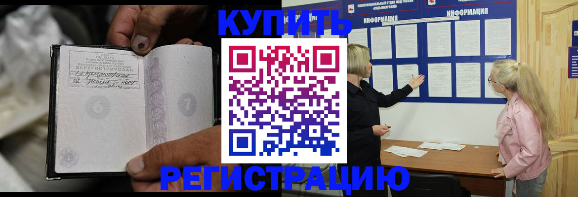 прописка поиск в Сердобске