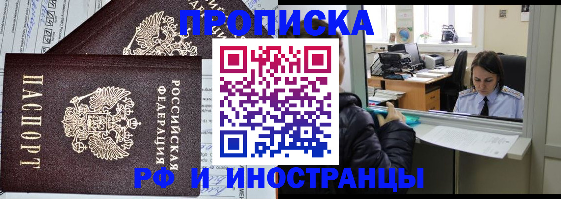 прописка гарантия в Сердобске