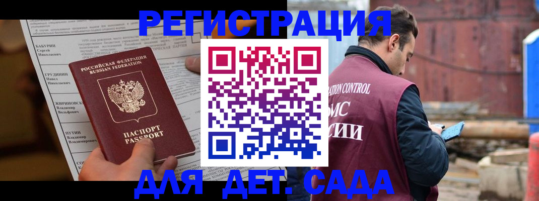 прописка иностранных граждан в Сердобске